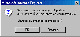 Окна с сообщениями.